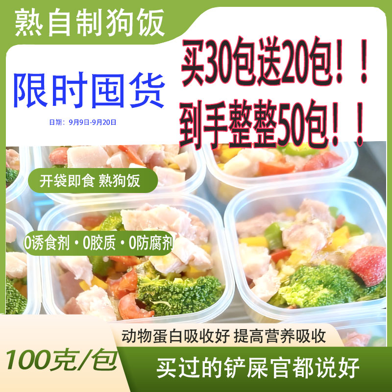 【巨划算买30包送20包】