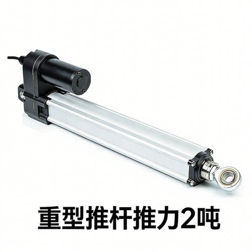 工业电动推杆大推力升降伸缩杆
