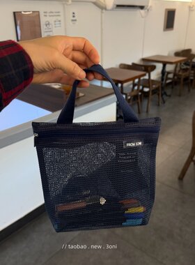 迷你网眼镂空沥水小提袋！藏青色健身房洗漱包沙滩包洗浴收纳包