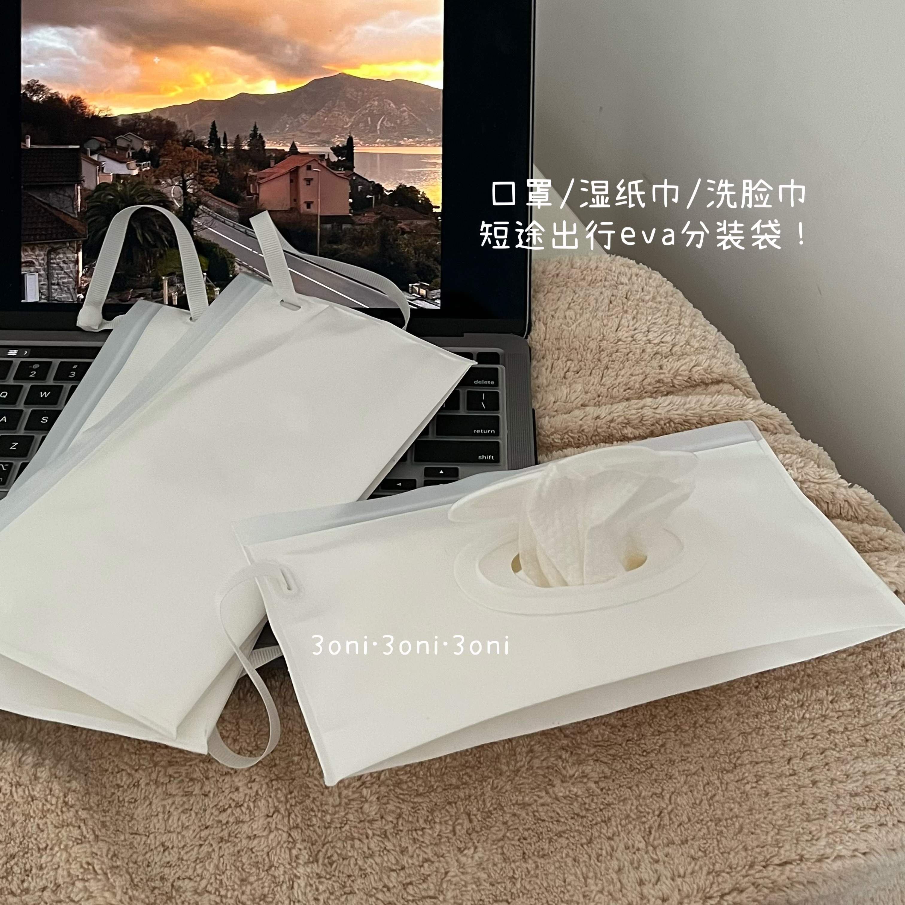 旅游一次洗脸巾分装袋！湿纸巾eva收纳袋短期出差翻盖自封分装袋