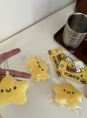 会吱吱叫的星星挂件钥匙扣
