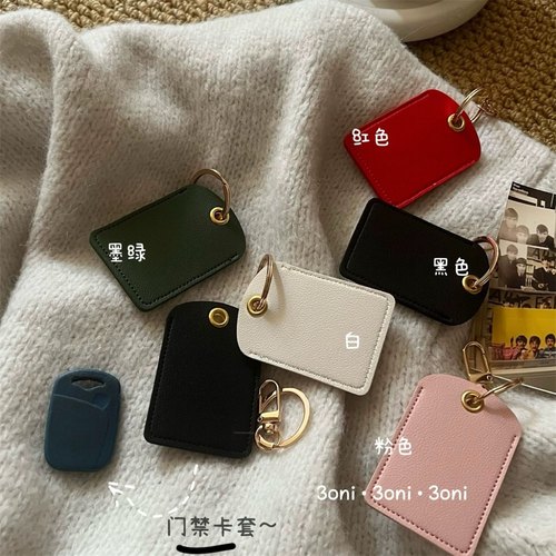ins纯色长方形pu皮革钥匙卡套