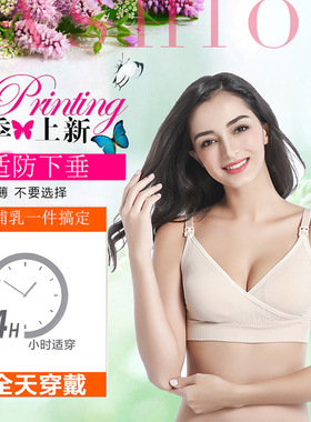孕妇内衣前开扣哺乳文胸怀孕期喂奶调整防下垂聚拢胸罩哺乳胸罩