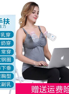 泵奶吸奶器免提吸奶内衣胸罩挤奶免手扶哺乳文胸背心式吊带打底衫