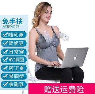 泵奶吸奶器免提吸奶内衣胸罩挤奶免手扶哺乳文胸背心式吊带打底衫