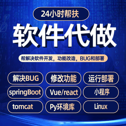 idea/java问题调试全栈项目部署