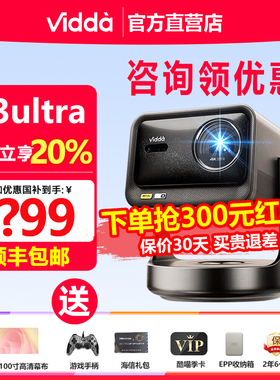 Vidda VL7R-ULTRA海信C3Ultra 4K超高清1.6倍光学变焦家用三色激光海外版全球通一体投影仪电视机家庭影院