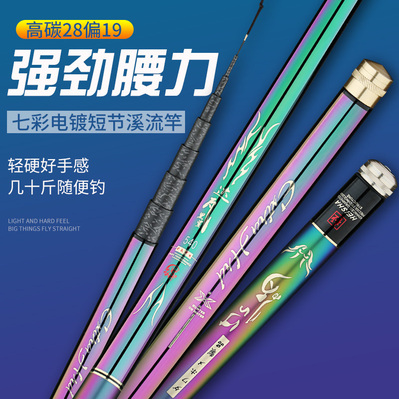 达瓦黑鲨短节碳素溪流竿超轻超硬