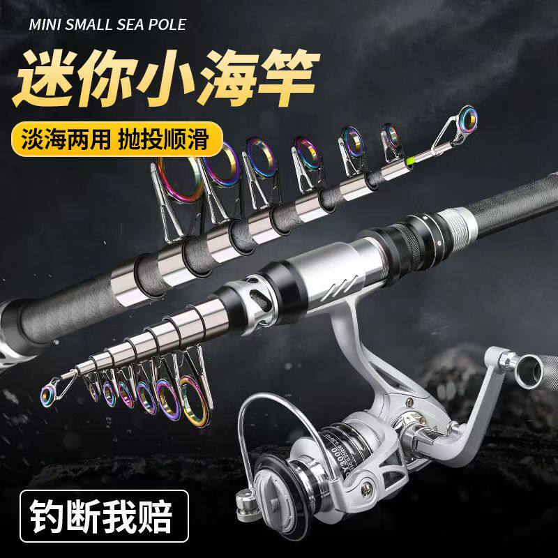 海洋美人鱼小海竿超轻超硬碳素竿