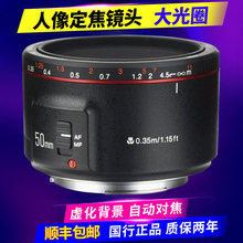 永诺50 国产镜头 f1.8二代小痰盂镜头EF佳能广角定焦镜头全画幅自动对焦单反相机人像镜头 1.8II定焦镜头50mm