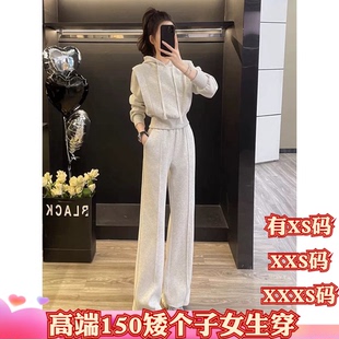 春季加小码女装150cm显高XXXS小个子卫衣连帽外套阔腿裤两件套女