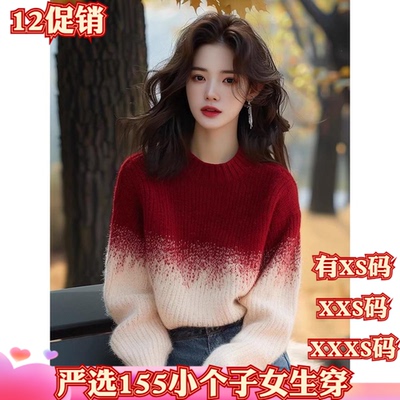 加小码XXXS女装150cm矮个子冬装显高圆领毛衣女针织衫长袖打底衫