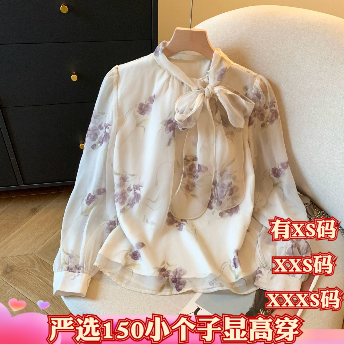 加小码春装女装显高150cmXXXS小个子仙气印花蝴蝶结衬衫2026飘带