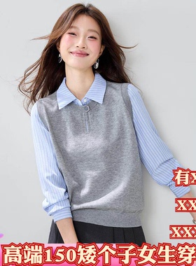 春季155cm矮个子小个子搭配XXXS女装条纹衬衫拼接假两件针织衫女