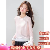 针织衫 150cm矮个子小个子XXXS2026网纱拼接撞色打底衫 女 女装 春季