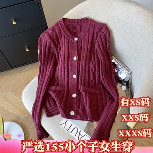 矮个子女装冬装150cm显高加小码XXXS麻花针织开衫高级感毛衣外套