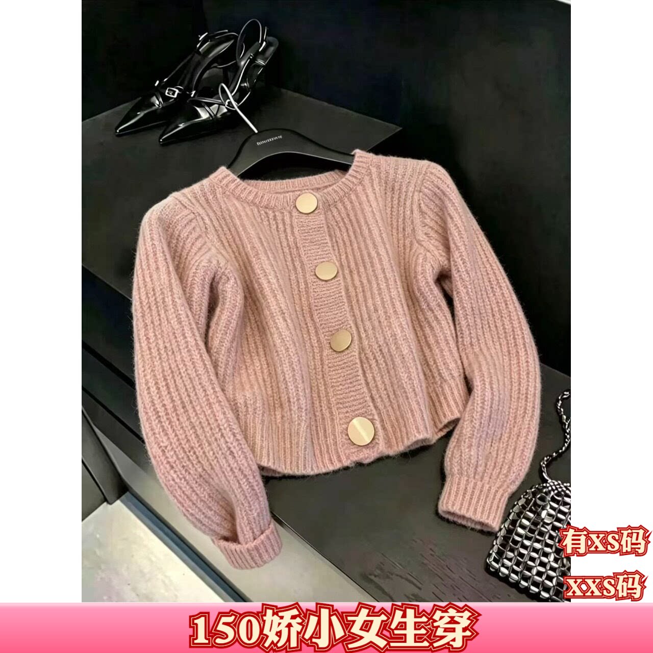秋装150cm矮个子显高加小码XXS女装针织开衫女加厚毛衣外套打底衫