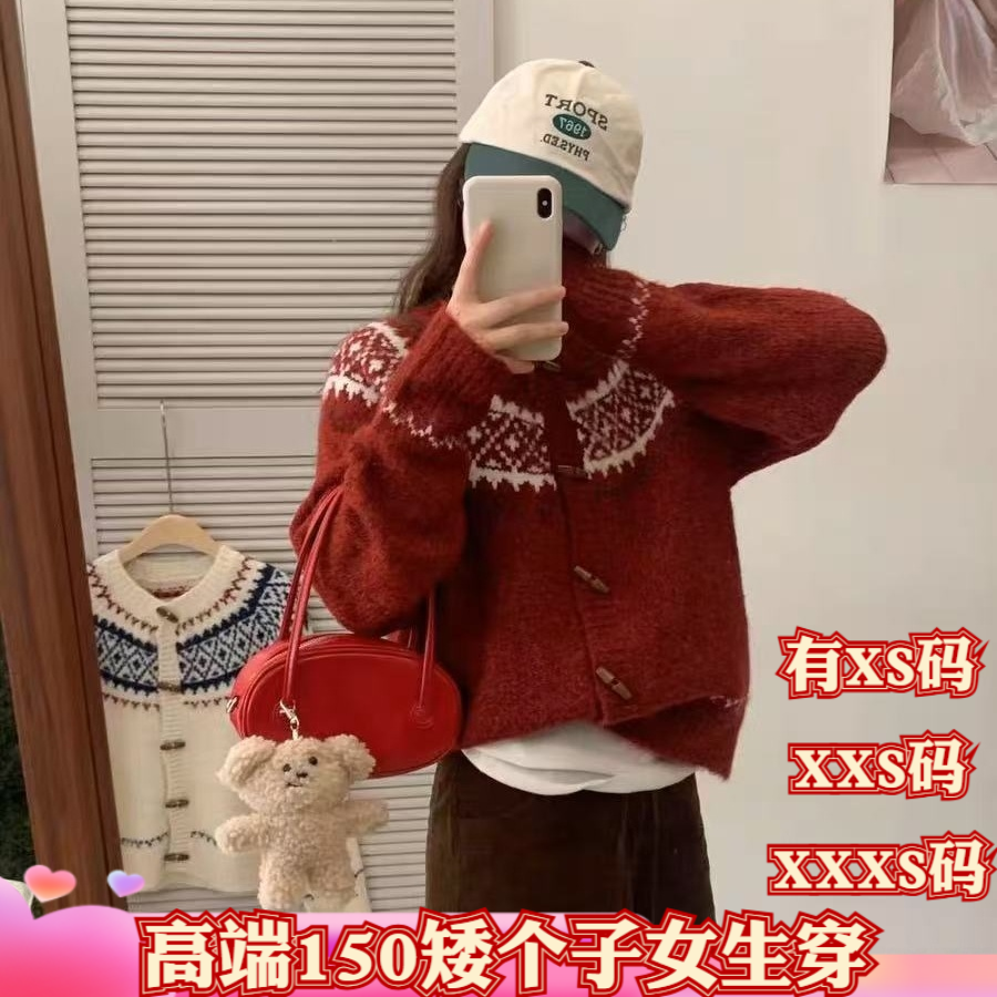 冬装女装小个子150cm显高加小码XXXS提花氛围感毛衣外套慵懒风女