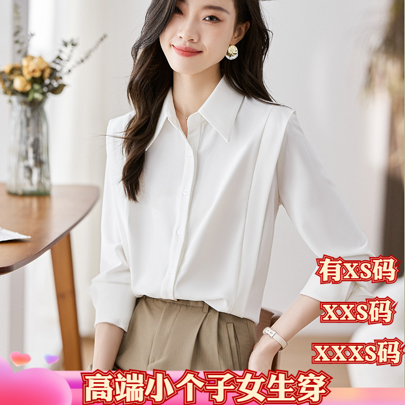 XXXS加小码春装女装小个子显高150cm衬衫女高端抗皱长袖别致缎面