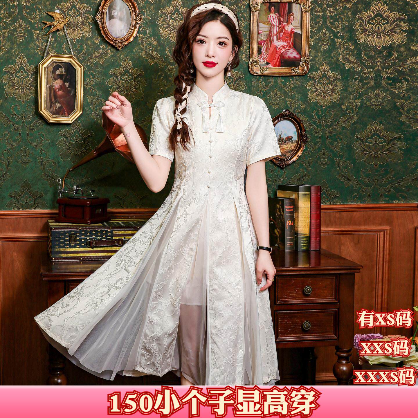 夏装女装加小码XXS矮个子150cm显高网纱拼接旗袍立领盘扣连衣裙