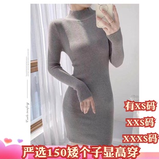 冬装155cm女装矮个子XXXS号半高领针织连衣裙短款包臀毛衣短裙子