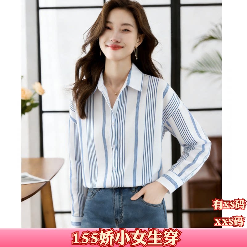 150cm显高女装秋季小个子加小码XXS翻领条纹雪纺衫开衫衬衫衬衣