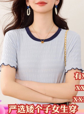 155小个子显高夏装150cm女装加小码XXXS肌理感木耳边短袖T恤撞色