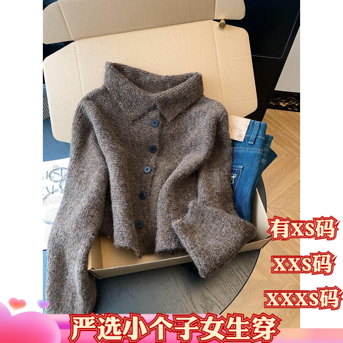 冬装女装小个子150cm显高加小码XXXS高领毛衣针织衫短款开衫外套