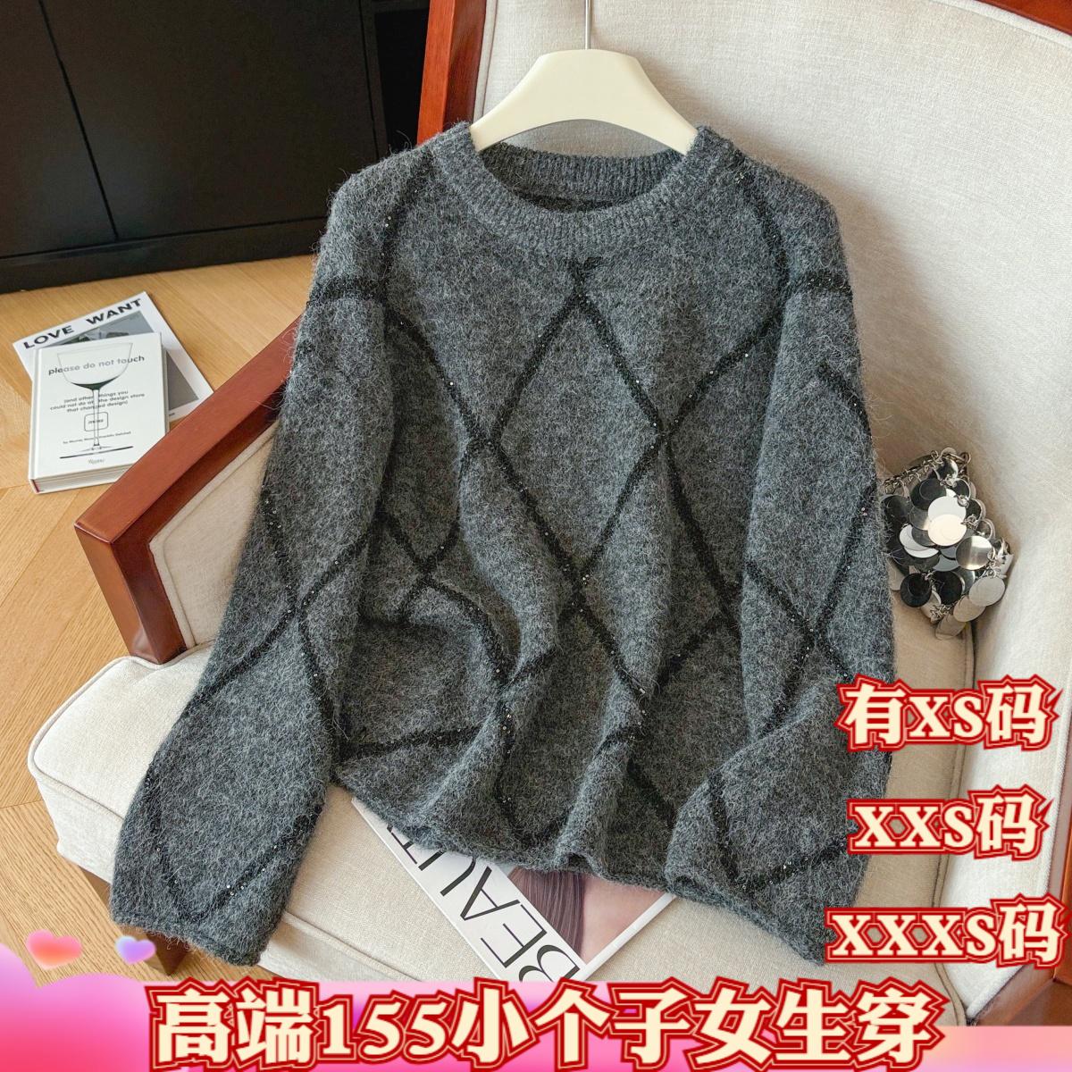 小个子冬季女装150cm加小码XXXS显高慵懒风针织高级感亮片毛衣女