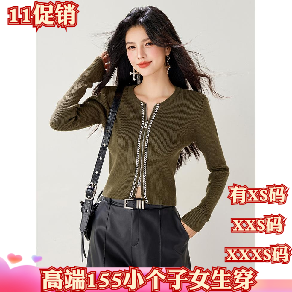 秋装150小矮个子女装145cm显高XXXS加小码双拉链毛衣外套女短款潮