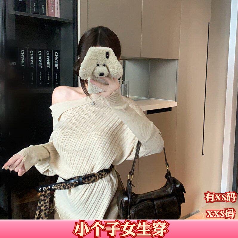 加小码小个子秋装女装150cm显高XXS斜肩长袖针织衫不规则打底衫女