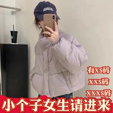 加小码冬装新款女装显高150cmXXXS小个子羽绒棉服短款加厚面包服