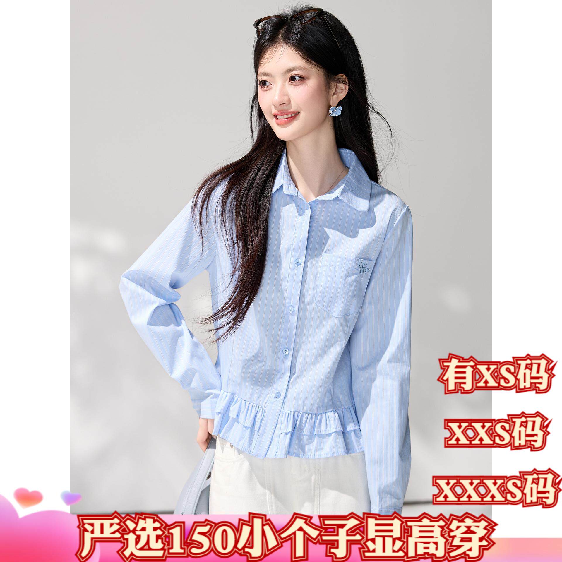 春装女装150cm矮个子加小码XXXS显高2026长袖荷叶边条纹刺绣衬衫