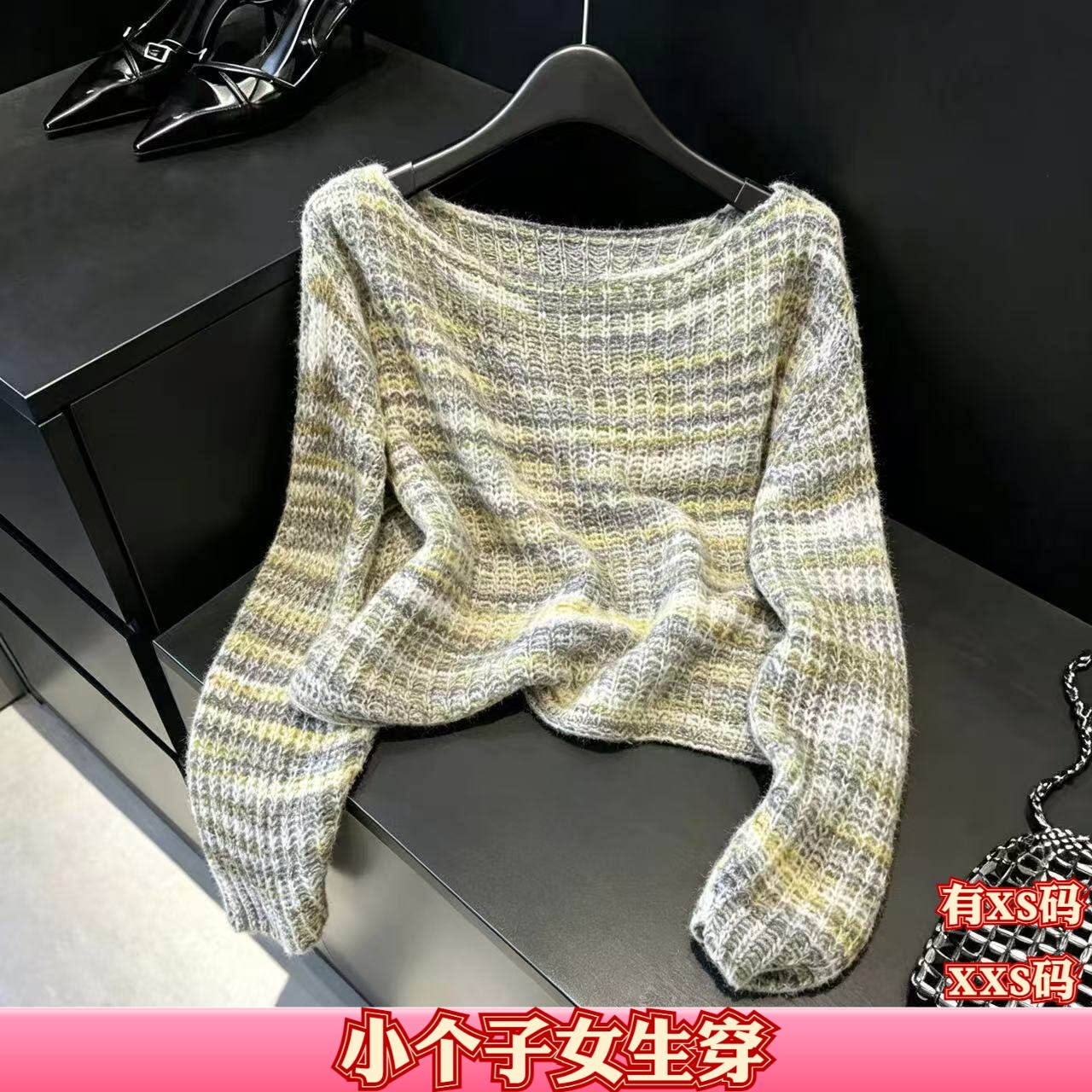 秋装155cm女装矮个子XXS女生搭配条纹长袖针织衫慵懒镂空露肩毛衣