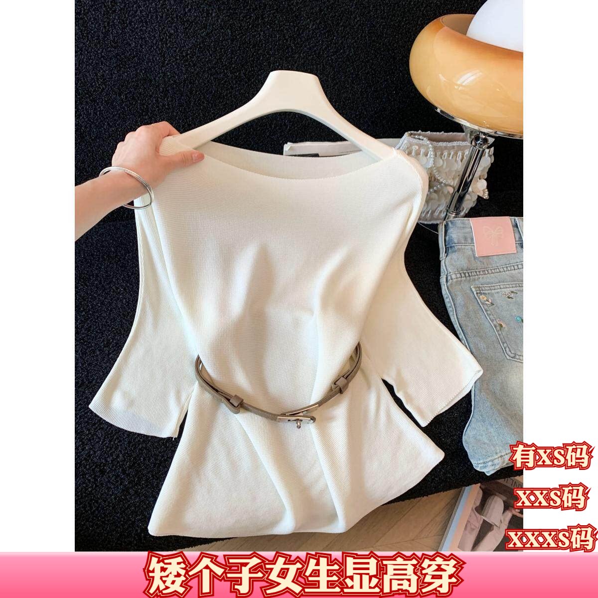 加小码XXXS女装夏装150cm显高小个子慵懒风一字领半袖针织短袖t恤