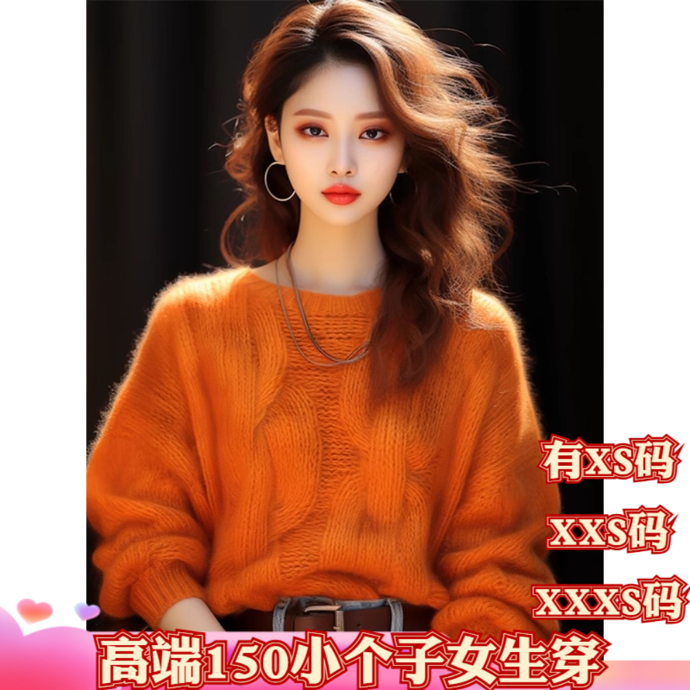 冬装女装加小码XXXS号150cm小个子显高毛衣女小香风慵懒风针织衫