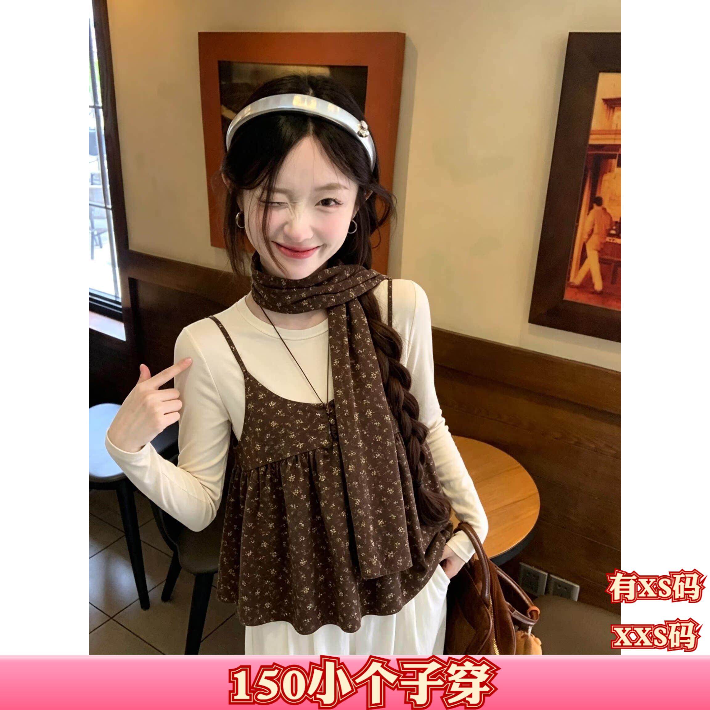 小个子秋装女装150cm显高加小码XXS休闲吊带碎花三件套配围巾上衣