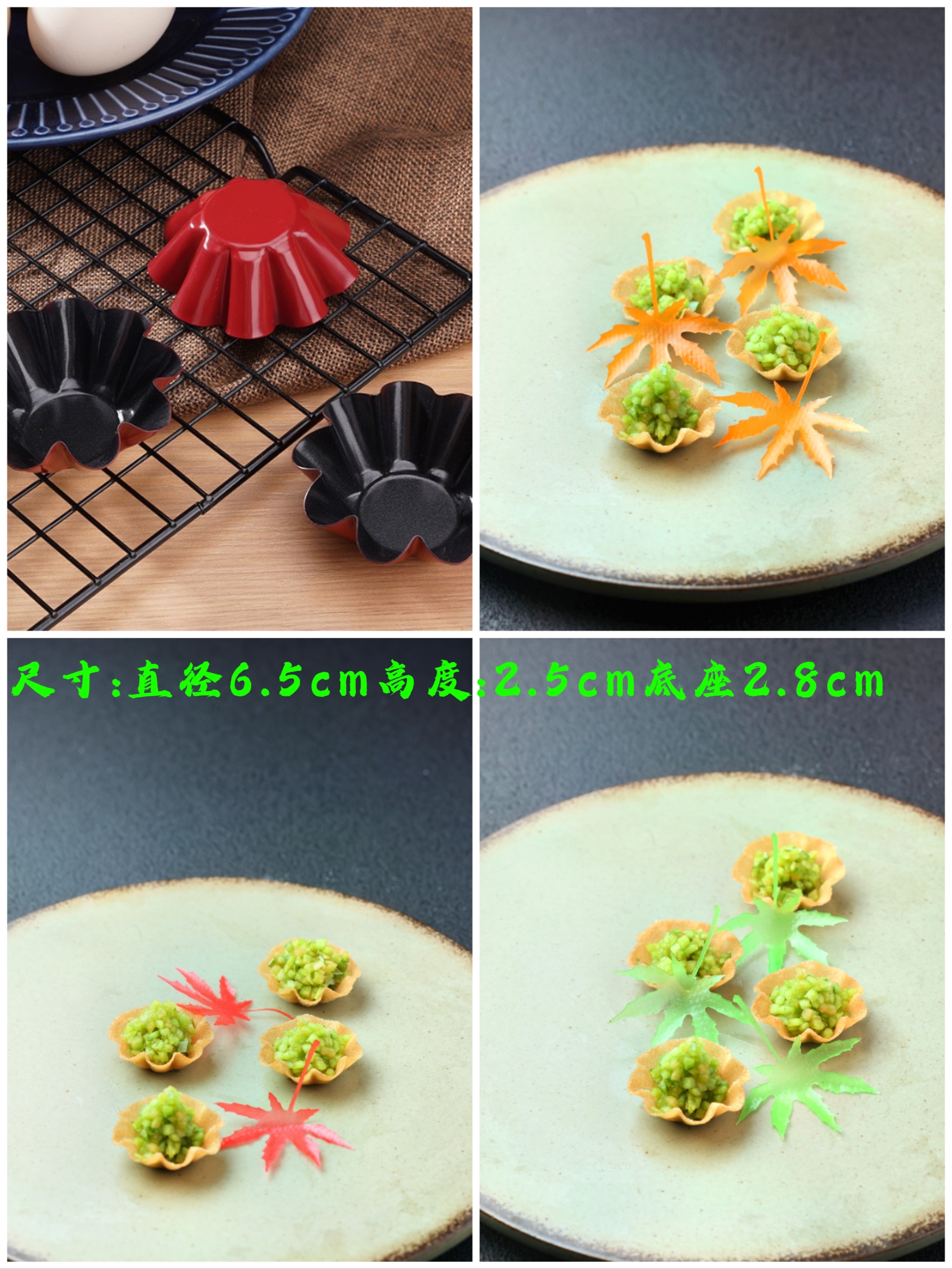 塔壳模具菊花盏意境菜蛋挞壳不锈钢磨具圆形花边模循环使用酒店