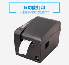 Xinyu xp235b термистическая штрих -кодовая метка