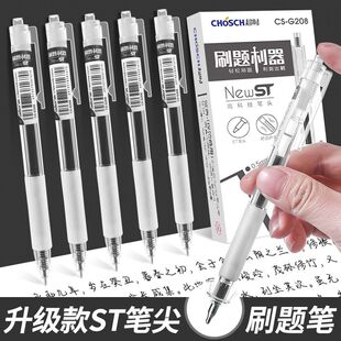 超时刷题笔按动中性笔ST笔尖学生用作业考试笔0.5速干水笔签字笔