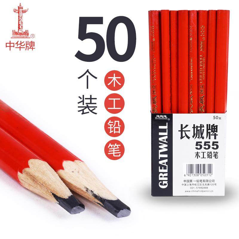 木工笔555圆形加粗黑芯笔图片