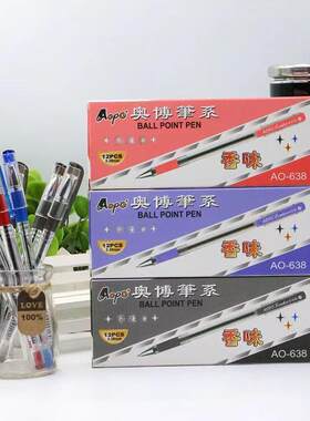 奥博圆珠笔638香味原子笔