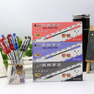 奥博圆珠笔638香味原子笔0.38mm超细学生专用半针管办公耐用中油