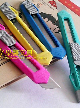 D803介刀 美工刀 中号 工具刀 裁纸刀 手工刀 塑料中号介刀