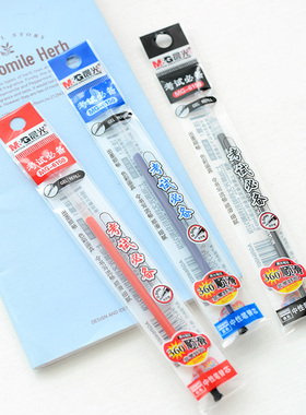 晨光中性笔笔芯MG6150全针管替芯0.5mm 通用学生考试水笔芯黑红蓝