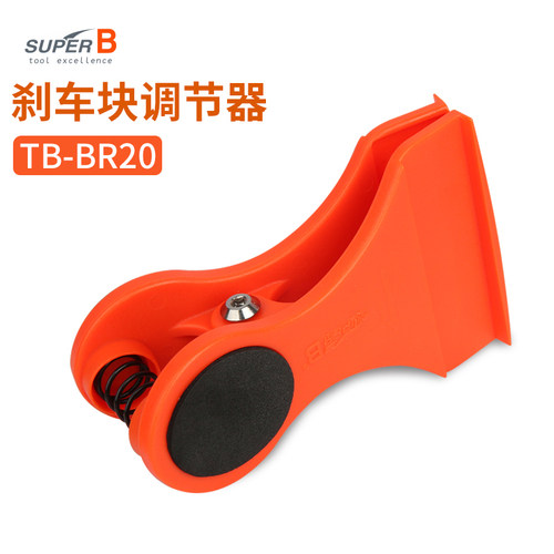 保忠Superb自行车换刹车胶皮调试器调整工具V刹夹器辅助固定位块