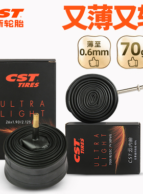 CST正新自行车超轻薄云内胎700C/26/27.5/29寸公路山地丁基美法嘴