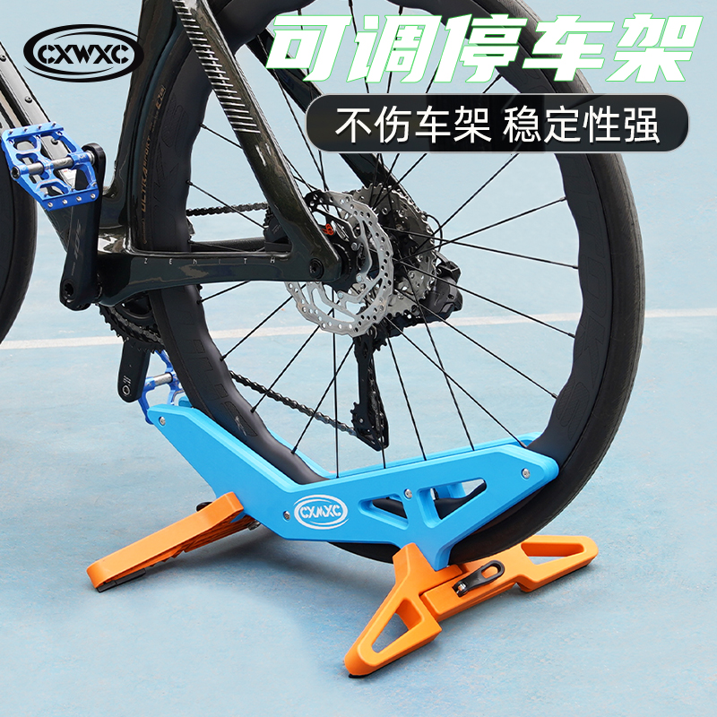 CXWXC自行车可调节停车架公路山地车便携式展示立车架维修支撑架