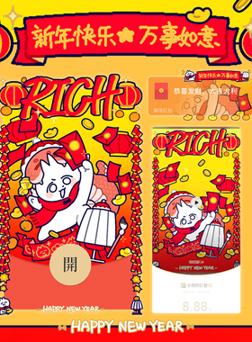 领结猫原创RICH暴富微信红包封面2025新年快乐动态vx皮肤节日祝福