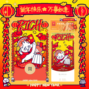 领结猫原创RICH暴富微信红包封面2025新年快乐动态vx皮肤节日祝福